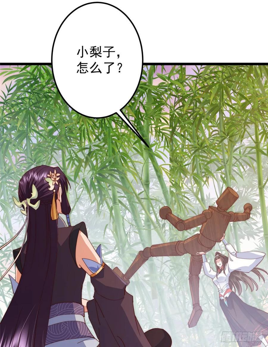 541 螳螂捕蝉黄雀在后 第27页