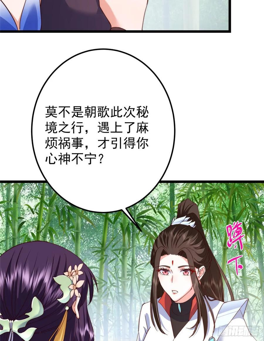 541 螳螂捕蝉黄雀在后 第30页