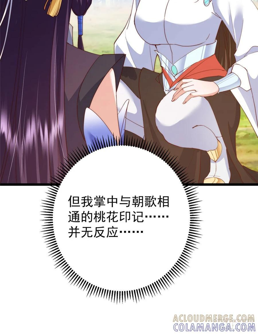 541 螳螂捕蝉黄雀在后 第31页