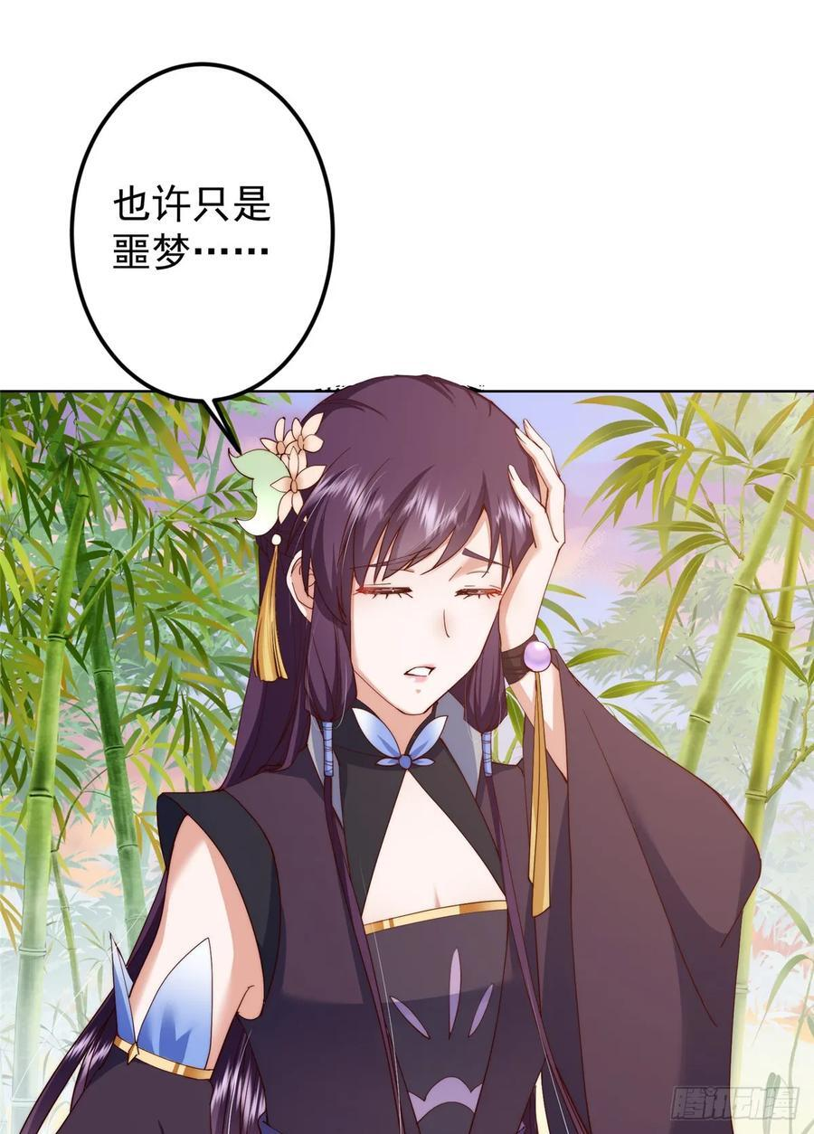 541 螳螂捕蝉黄雀在后 第32页
