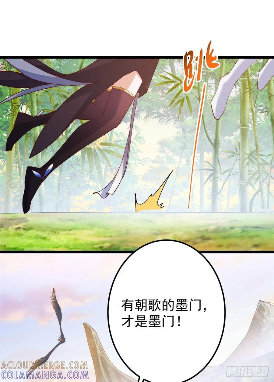 541 螳螂捕蝉黄雀在后 第37页