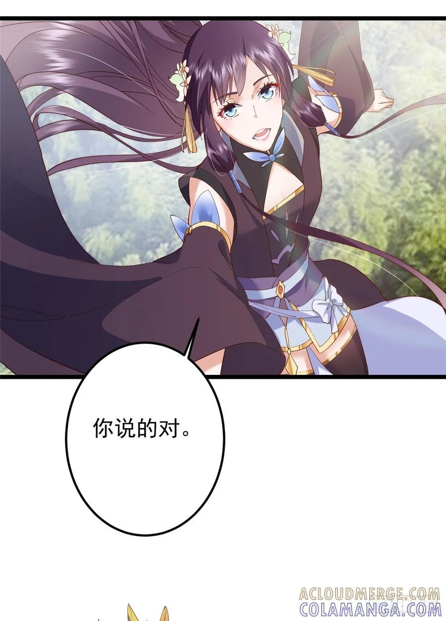 541 螳螂捕蝉黄雀在后 第40页