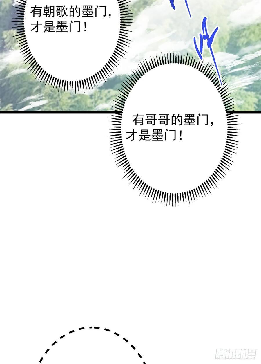 541 螳螂捕蝉黄雀在后 第42页