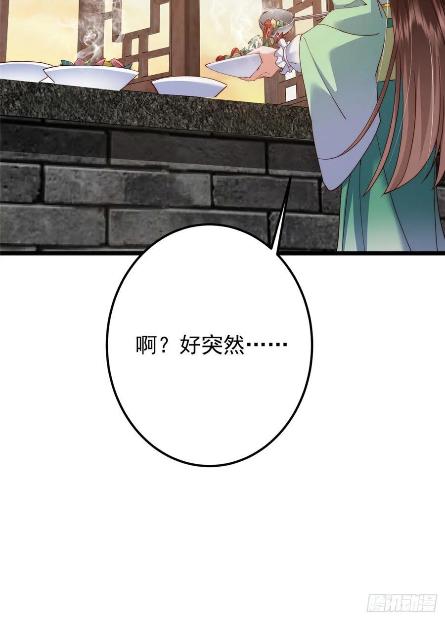 541 螳螂捕蝉黄雀在后 第44页