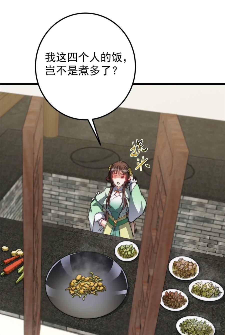 541 螳螂捕蝉黄雀在后 第45页