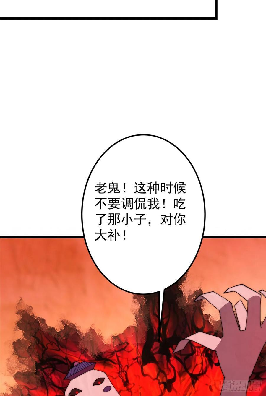 541 螳螂捕蝉黄雀在后 第47页