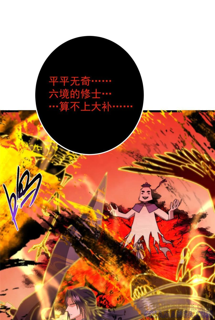 541 螳螂捕蝉黄雀在后 第49页