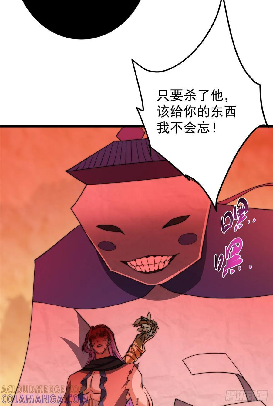 541 螳螂捕蝉黄雀在后 第52页