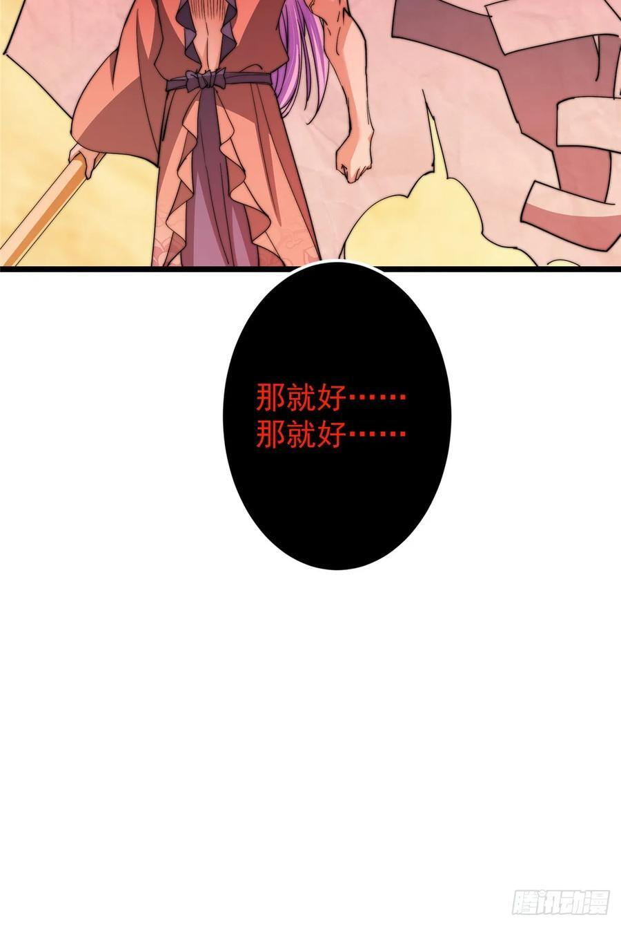 541 螳螂捕蝉黄雀在后 第53页