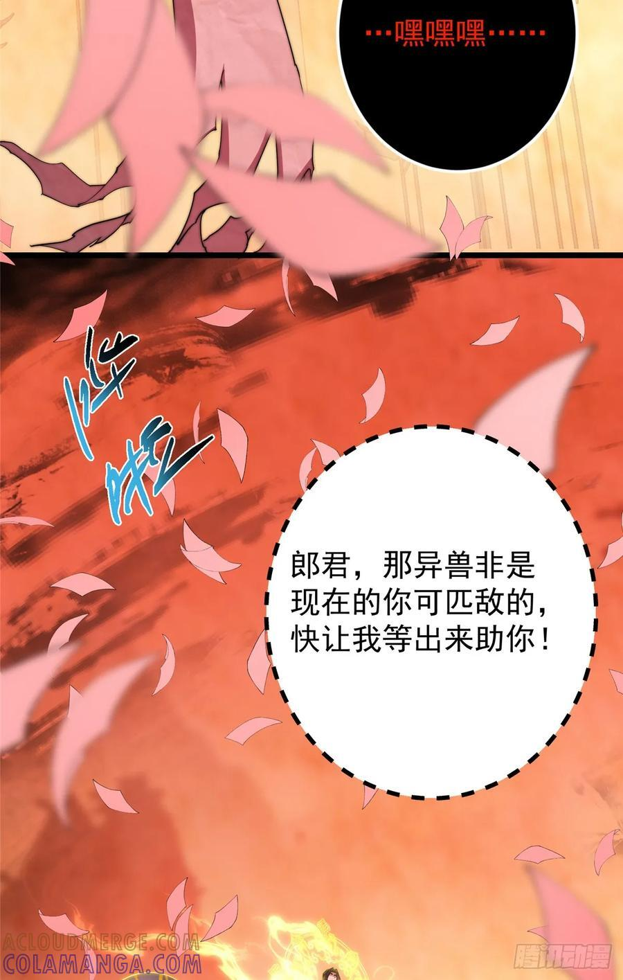 541 螳螂捕蝉黄雀在后 第55页
