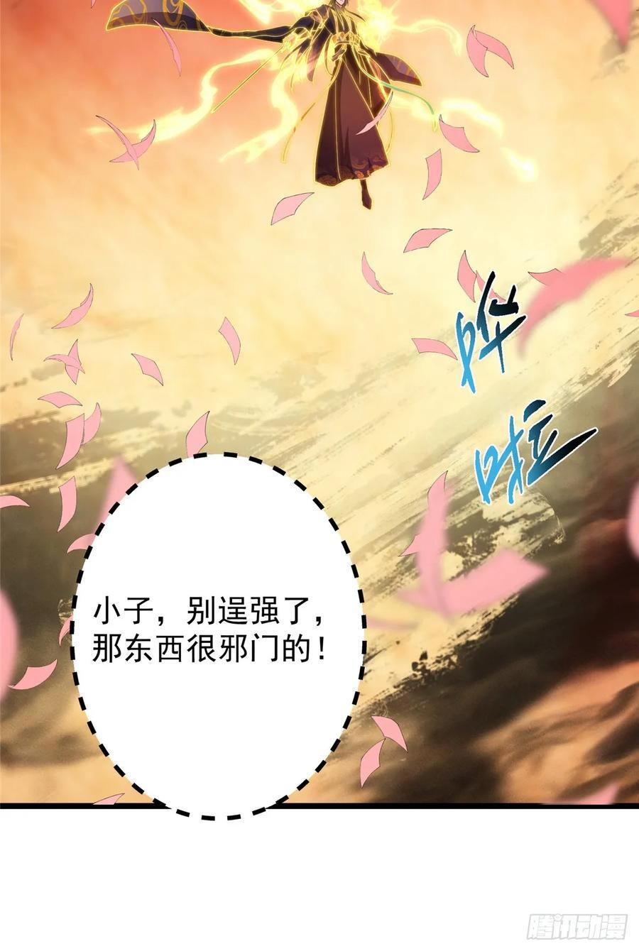 541 螳螂捕蝉黄雀在后 第56页