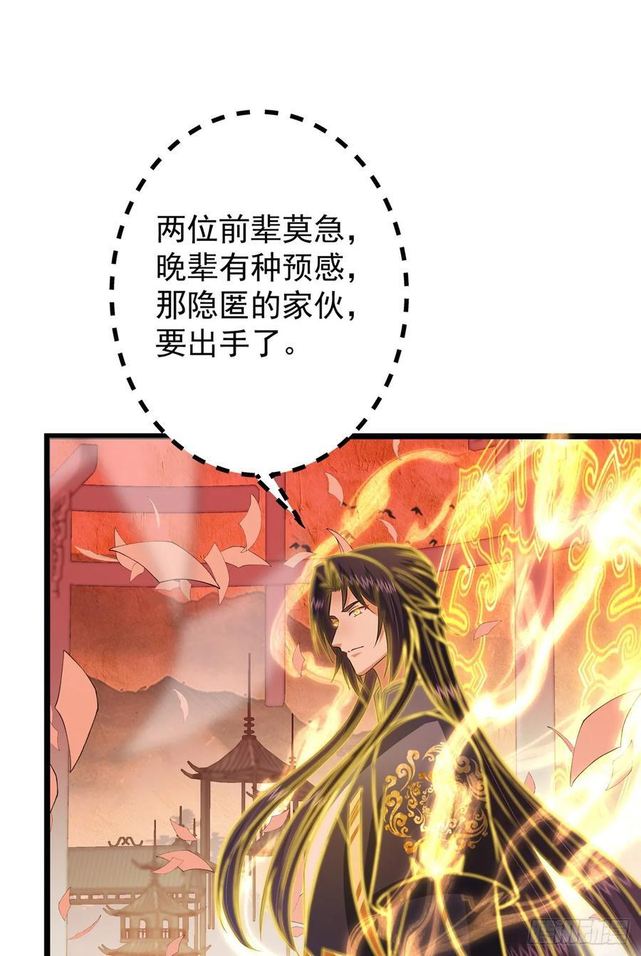 541 螳螂捕蝉黄雀在后 第57页