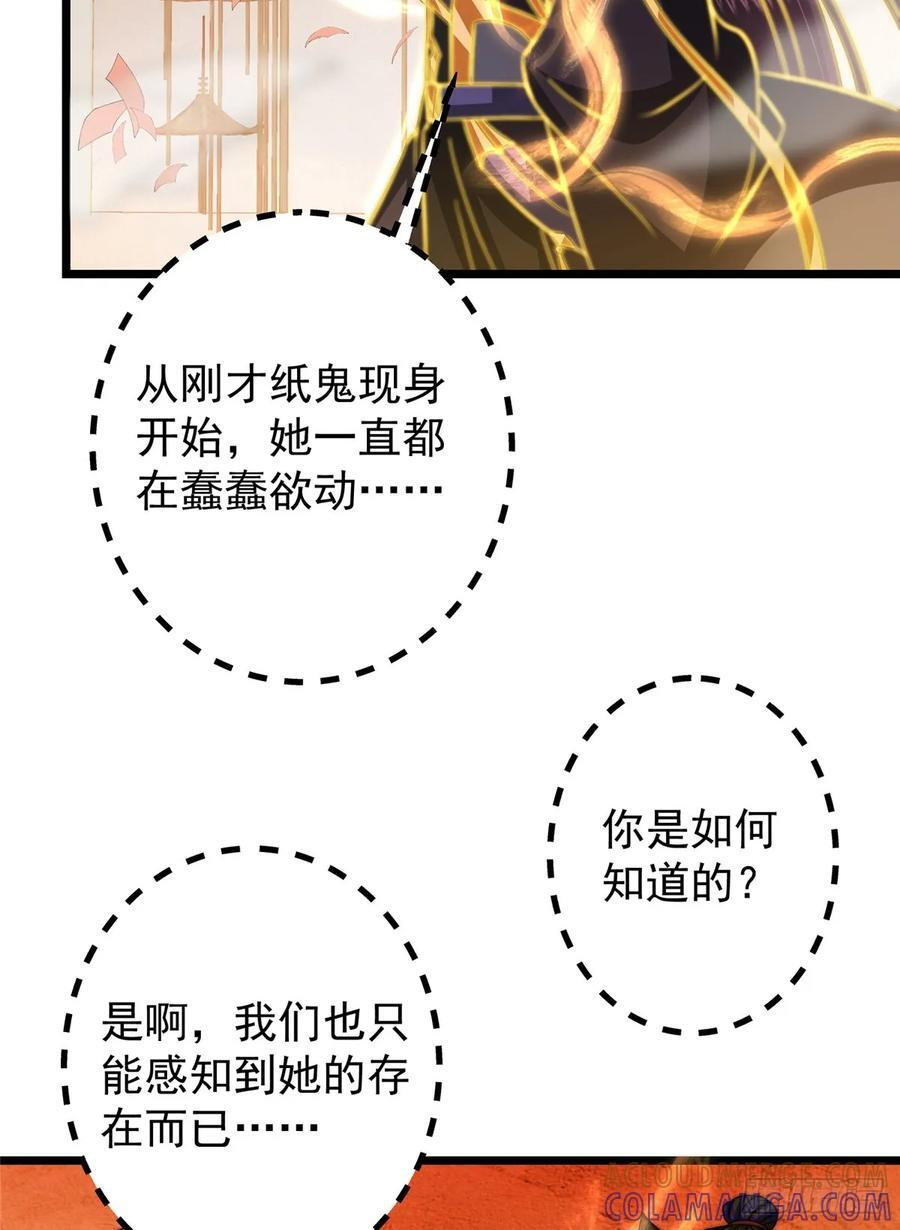 541 螳螂捕蝉黄雀在后 第58页