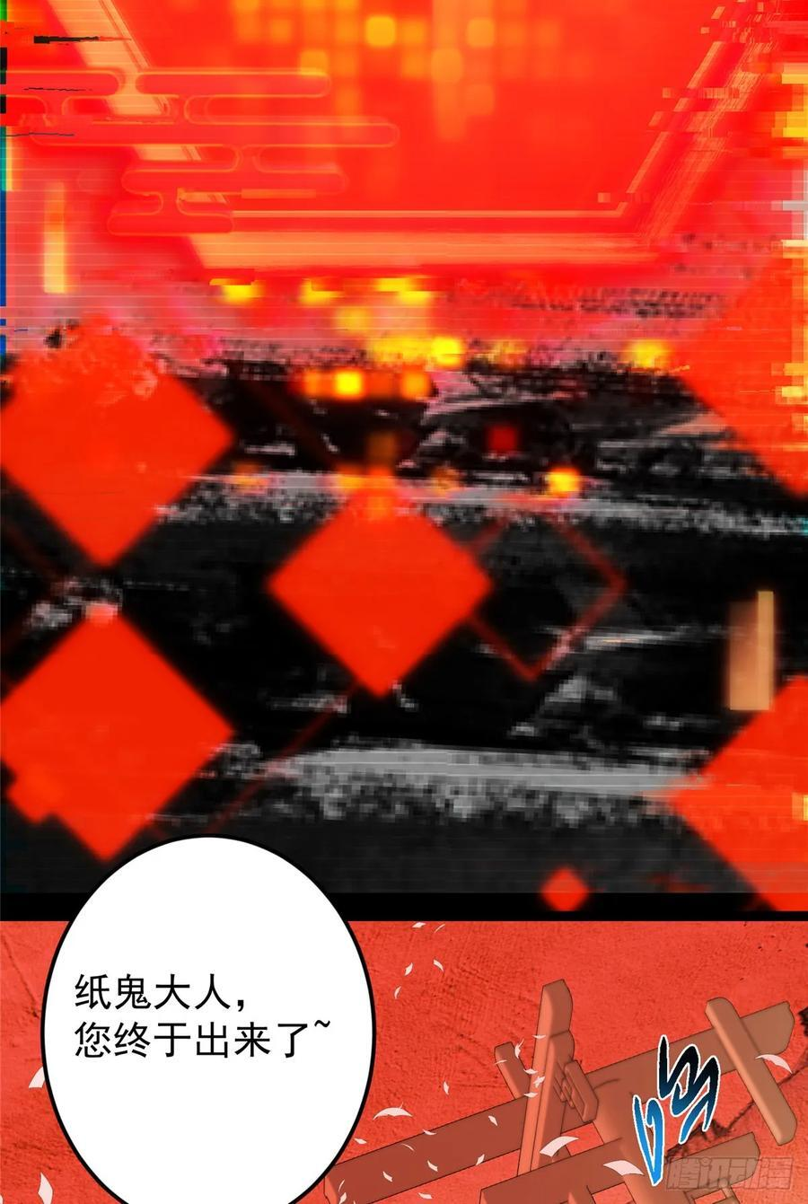 541 螳螂捕蝉黄雀在后 第63页