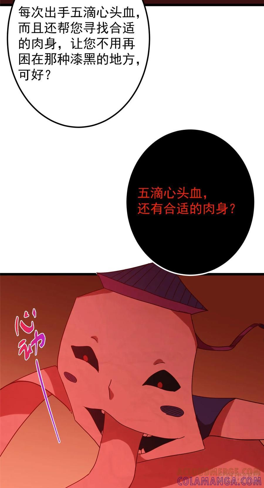 541 螳螂捕蝉黄雀在后 第70页