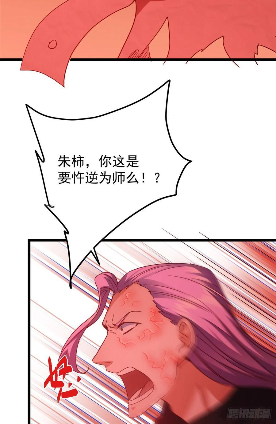 541 螳螂捕蝉黄雀在后 第71页