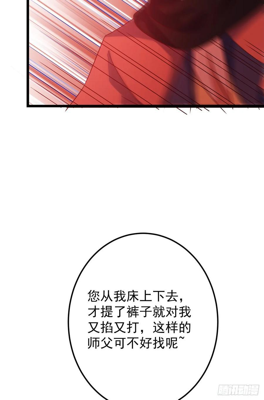 541 螳螂捕蝉黄雀在后 第72页