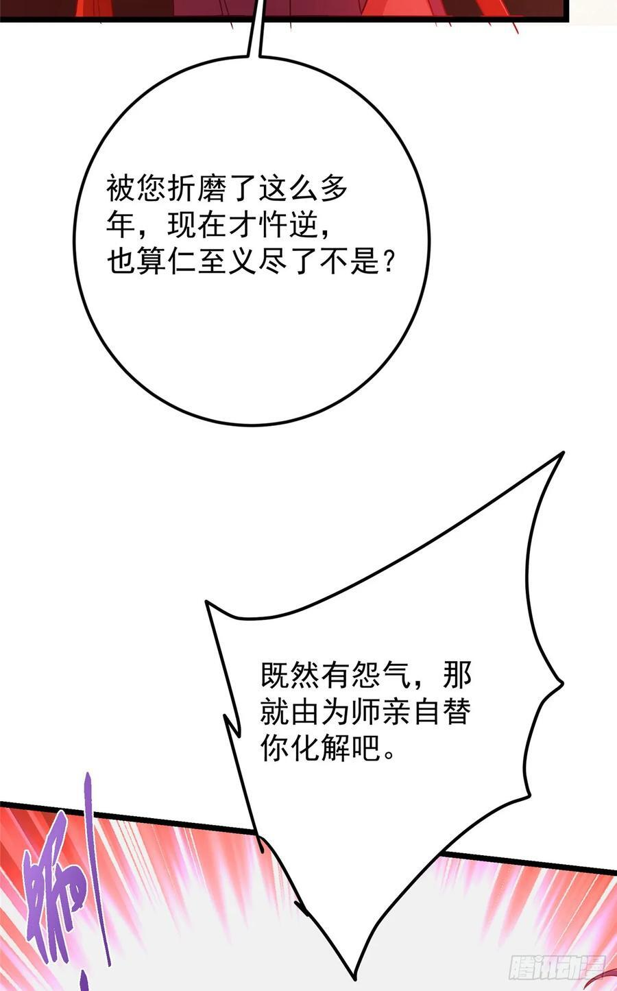 541 螳螂捕蝉黄雀在后 第74页