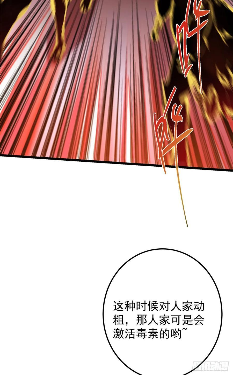 541 螳螂捕蝉黄雀在后 第77页