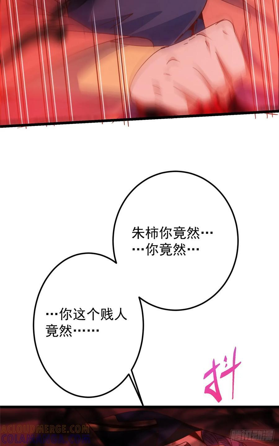 541 螳螂捕蝉黄雀在后 第82页