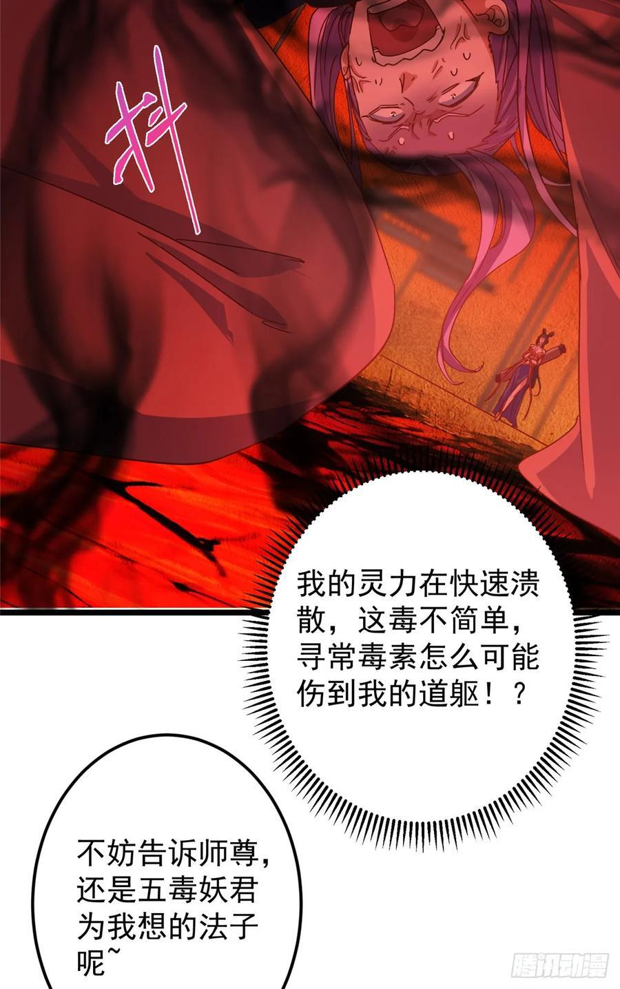 541 螳螂捕蝉黄雀在后 第83页