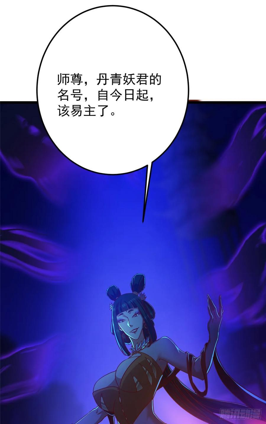 541 螳螂捕蝉黄雀在后 第87页