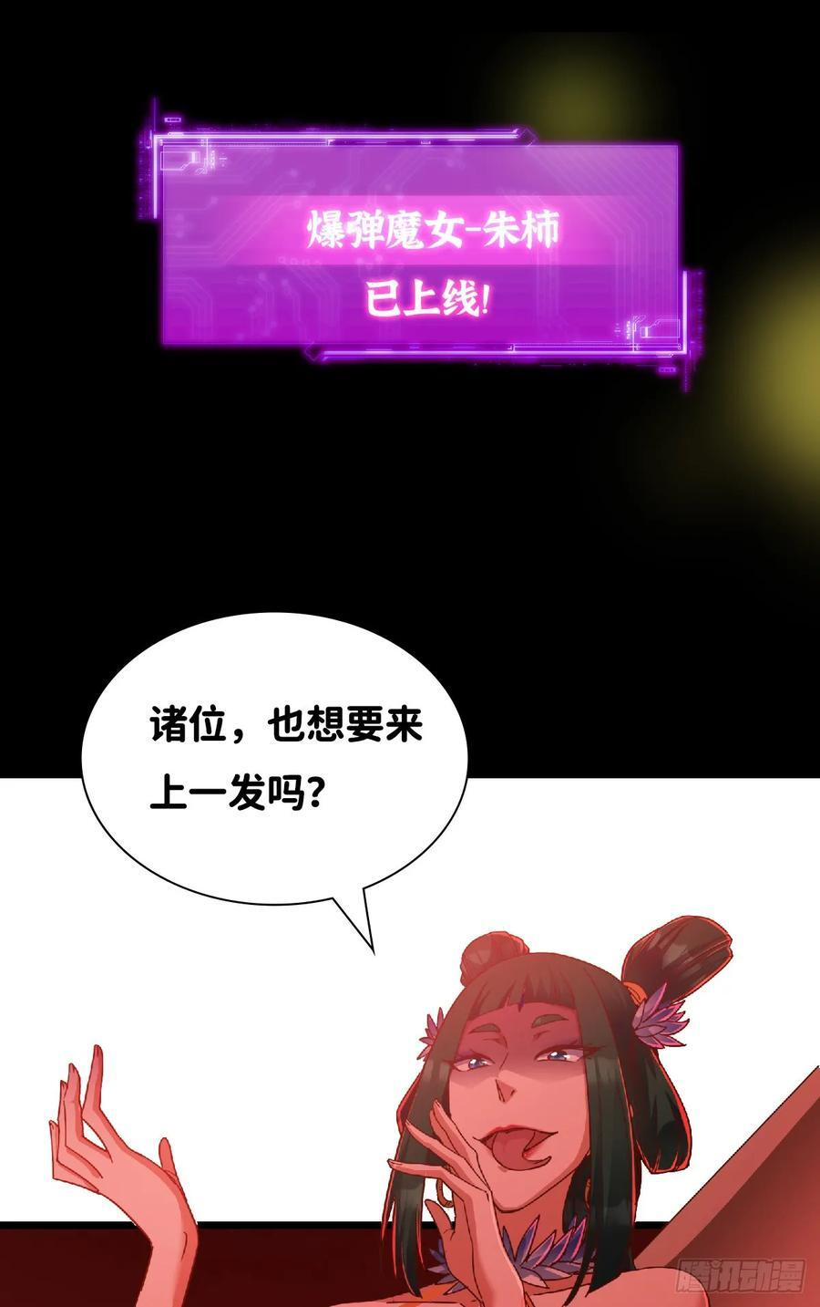 541 螳螂捕蝉黄雀在后 第90页