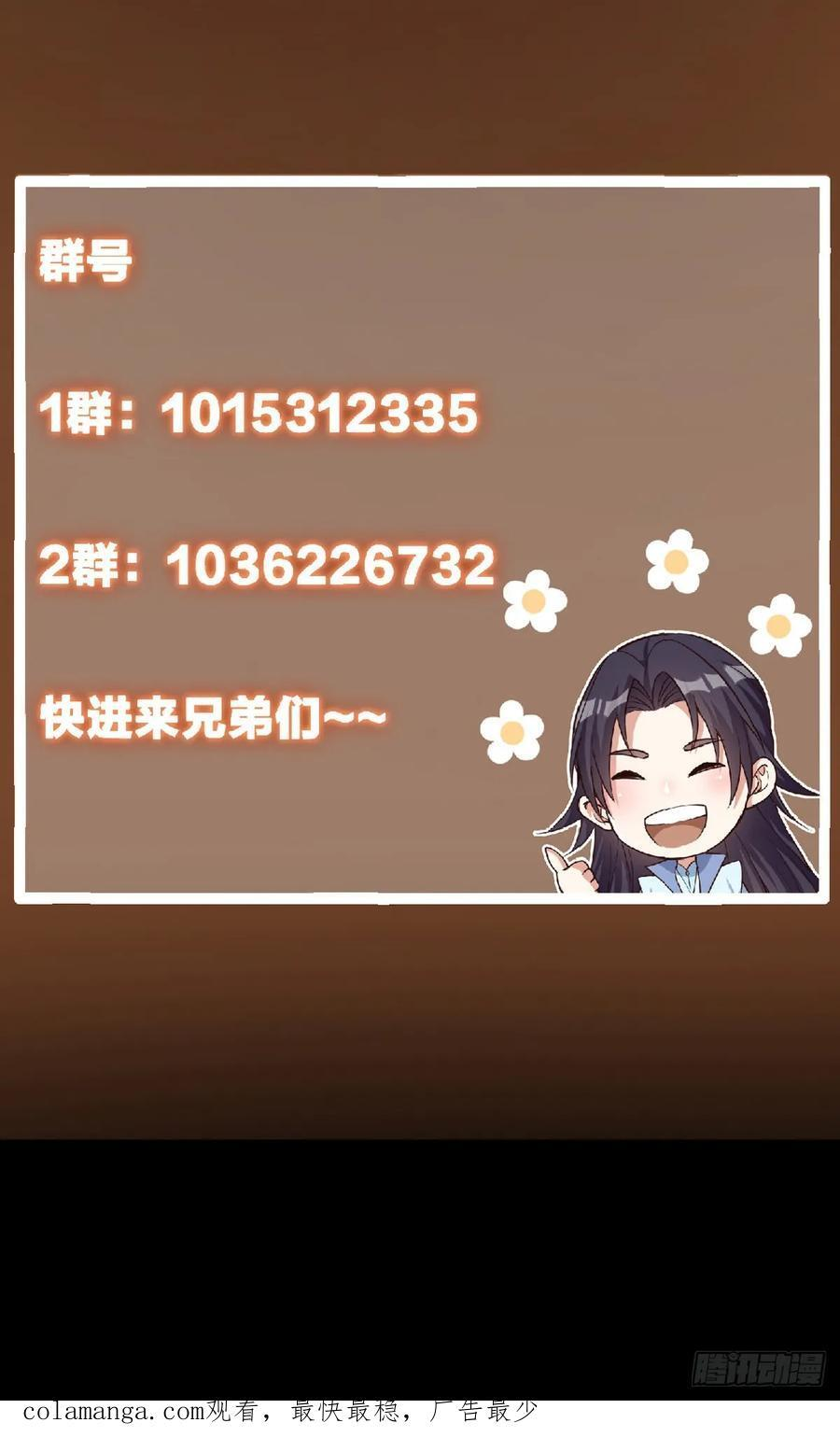 541 螳螂捕蝉黄雀在后 第92页