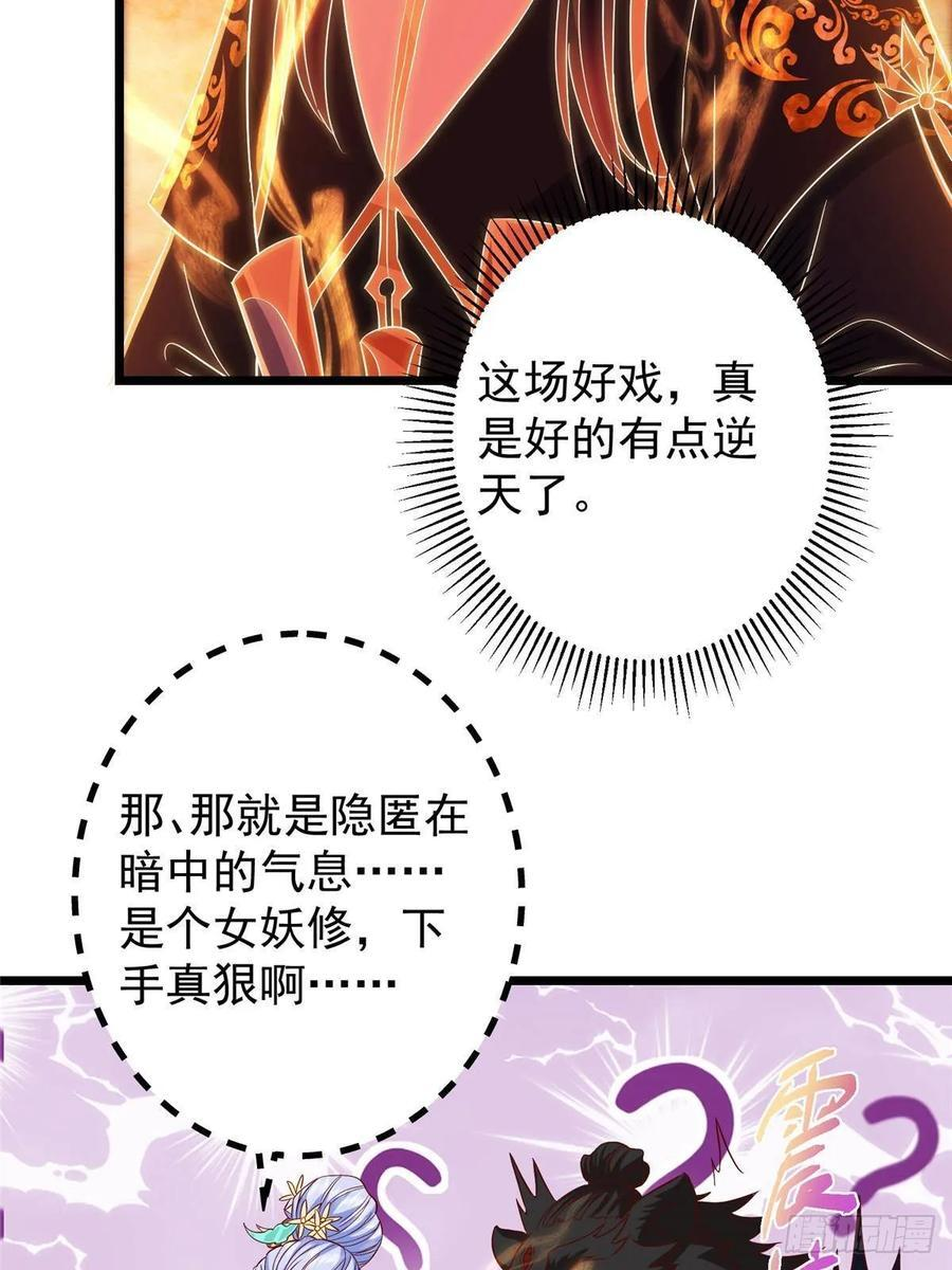 542 残血比暴毙更有用 第6页