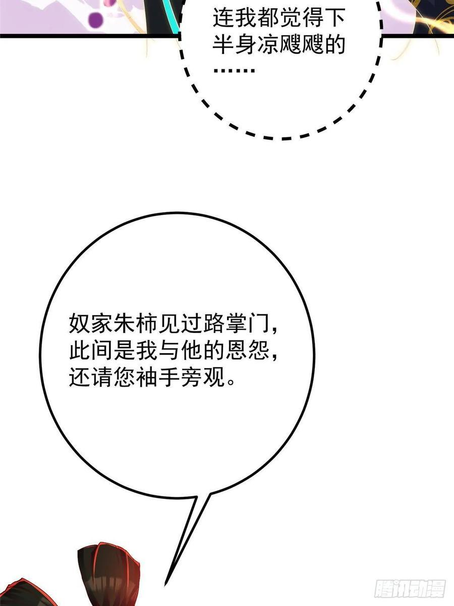 542 残血比暴毙更有用 第8页