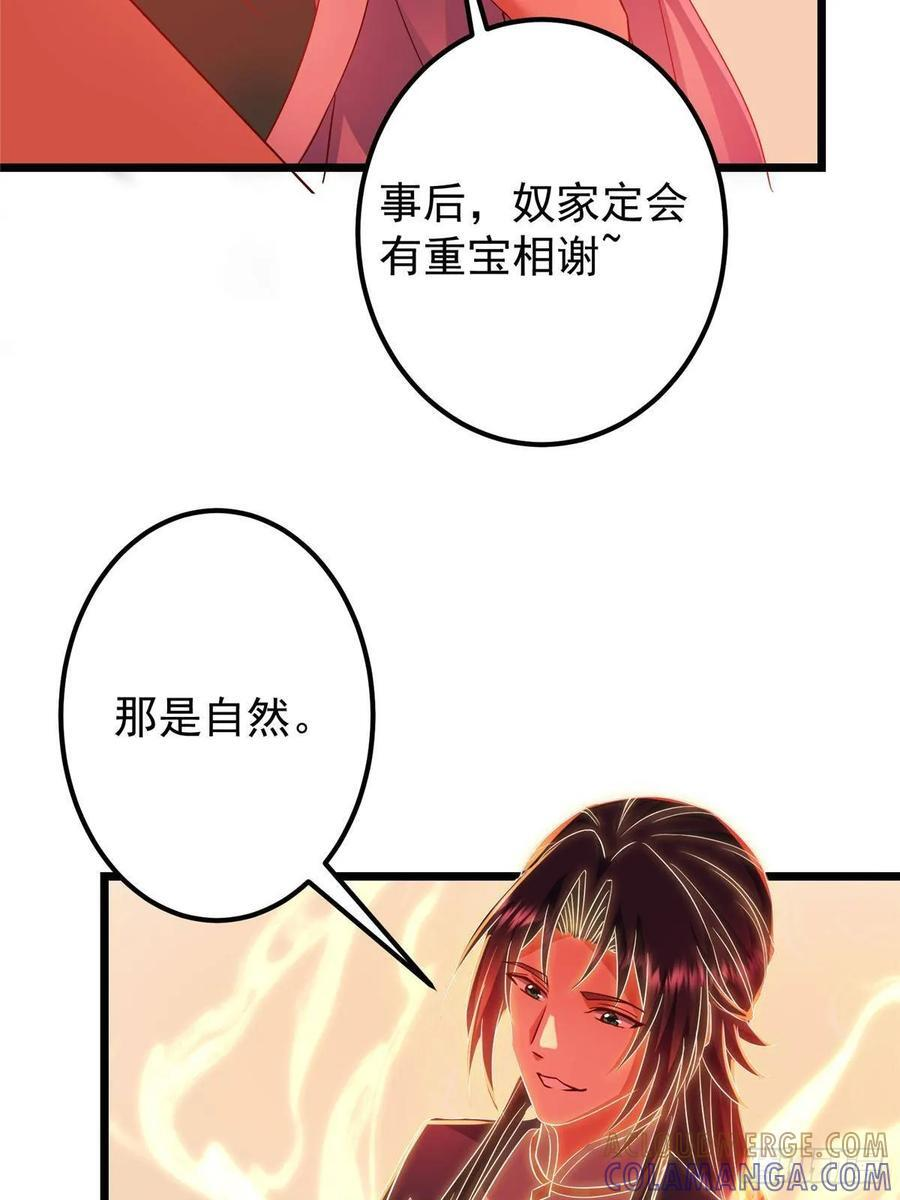 542 残血比暴毙更有用 第10页