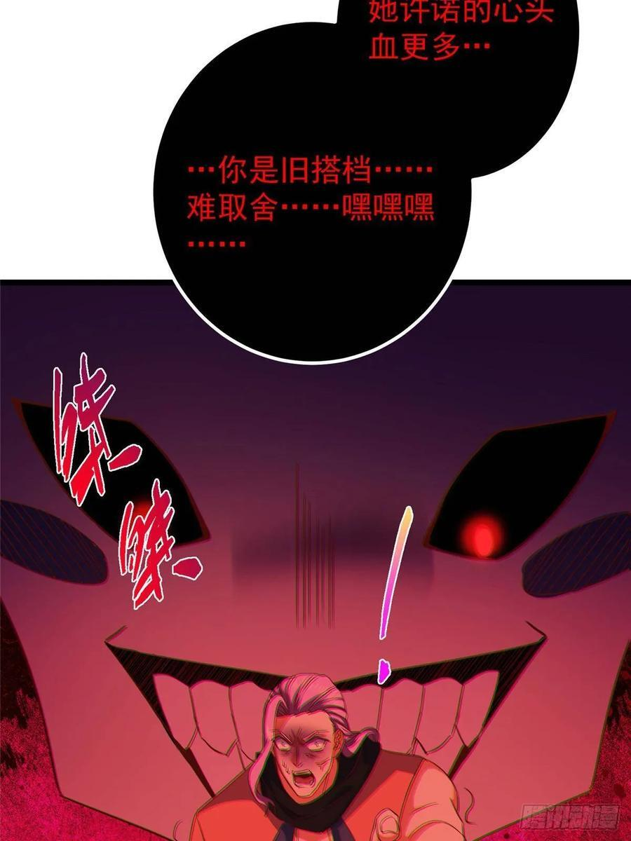 542 残血比暴毙更有用 第14页