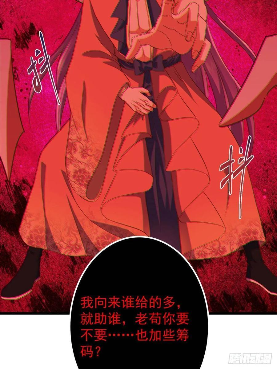 542 残血比暴毙更有用 第15页