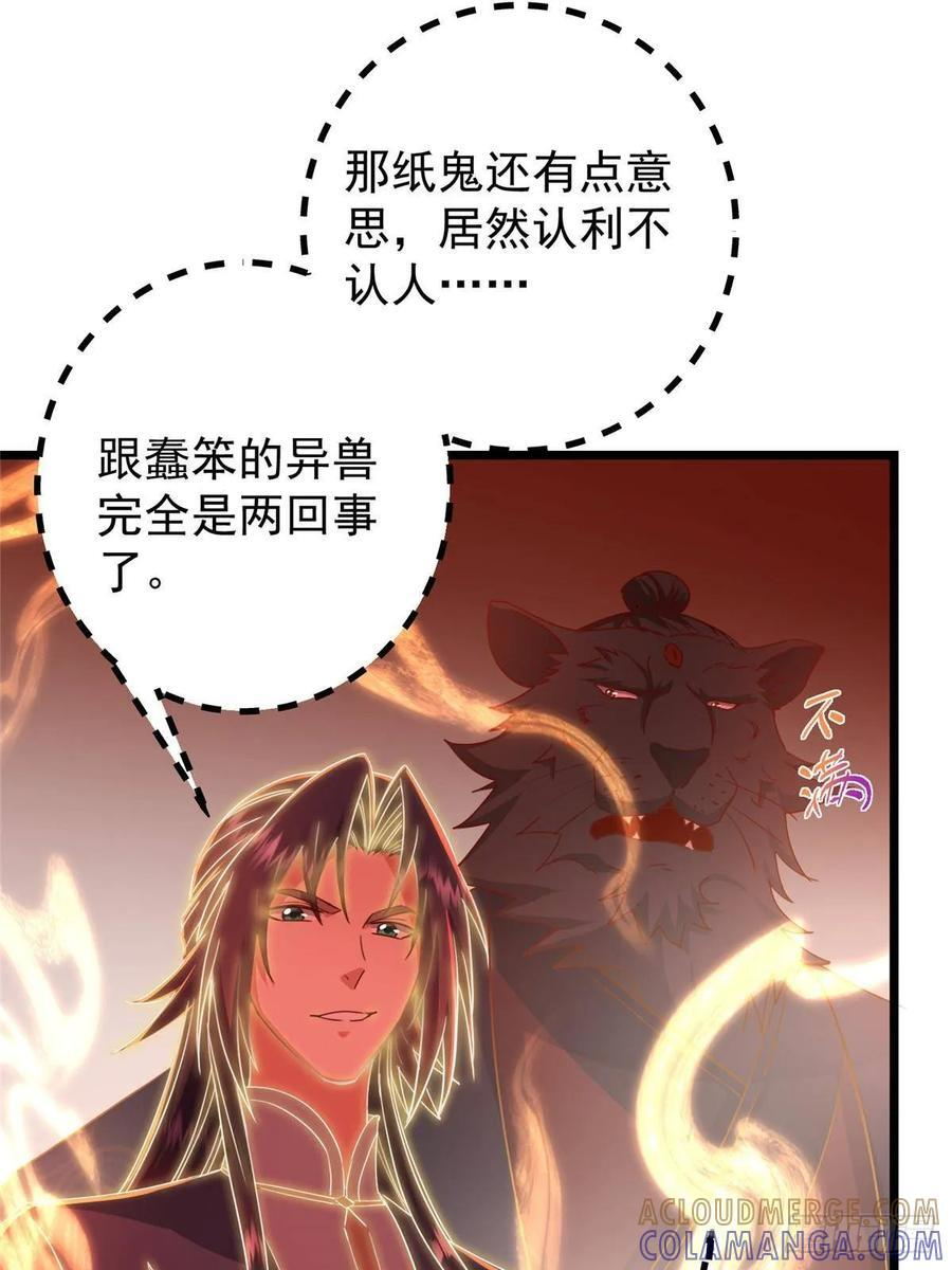 542 残血比暴毙更有用 第19页