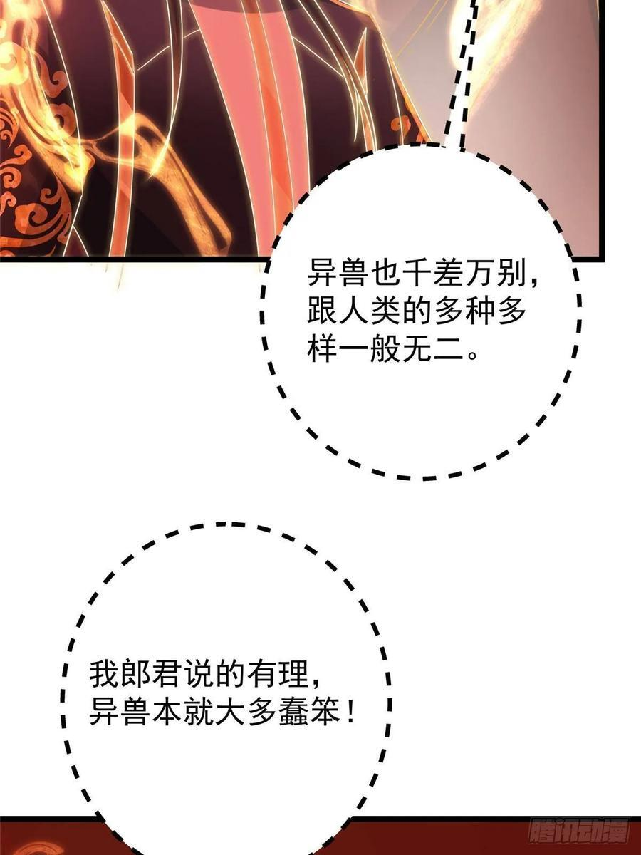 542 残血比暴毙更有用 第20页