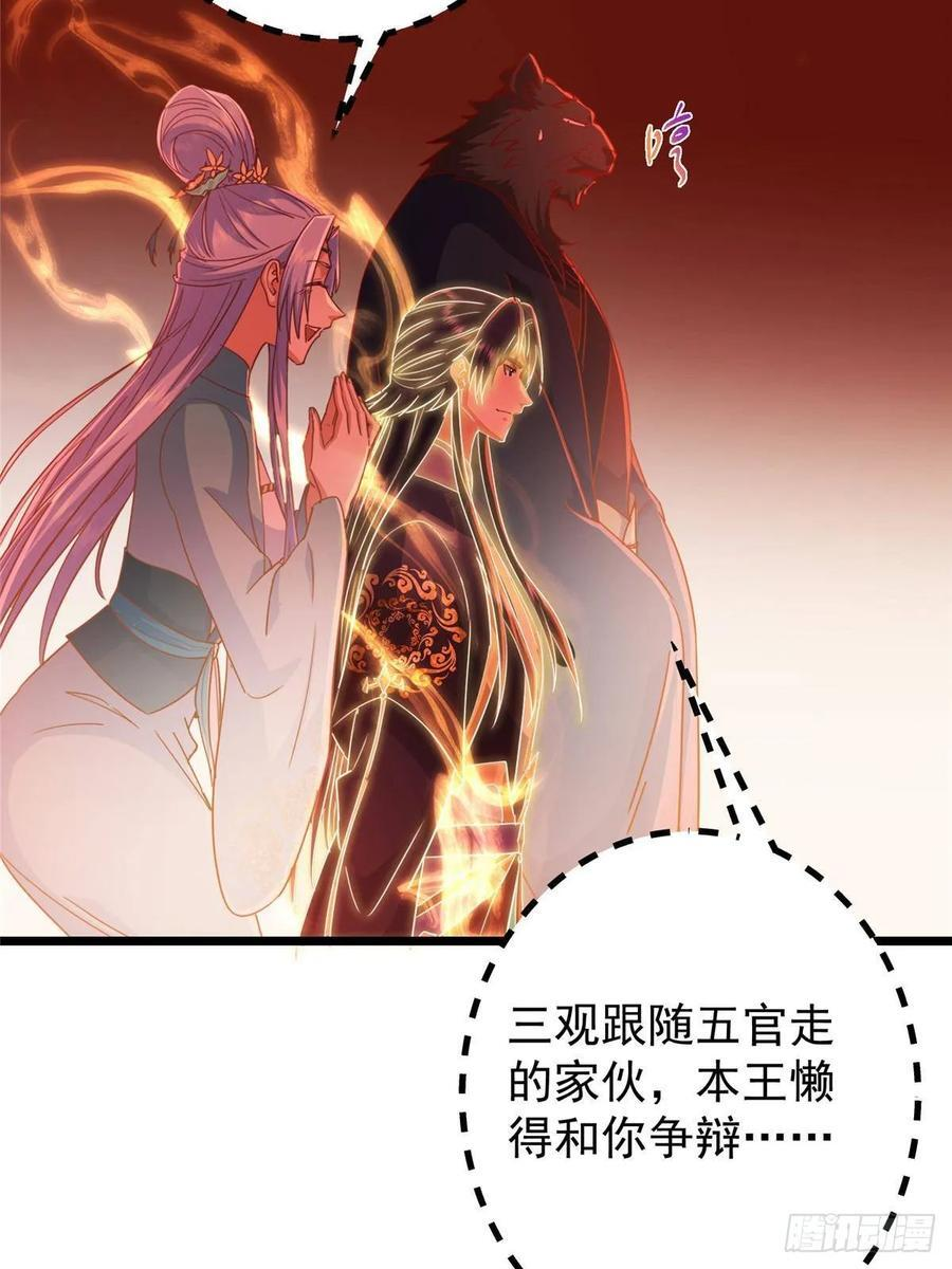542 残血比暴毙更有用 第21页