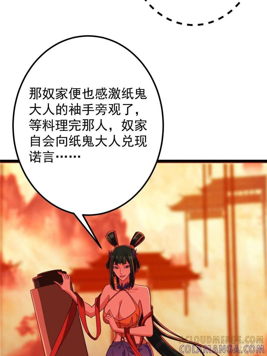 542 残血比暴毙更有用 第22页