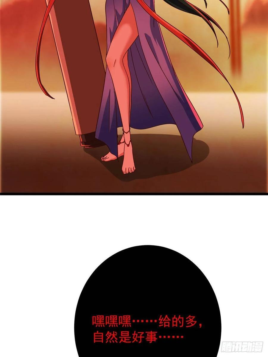 542 残血比暴毙更有用 第23页
