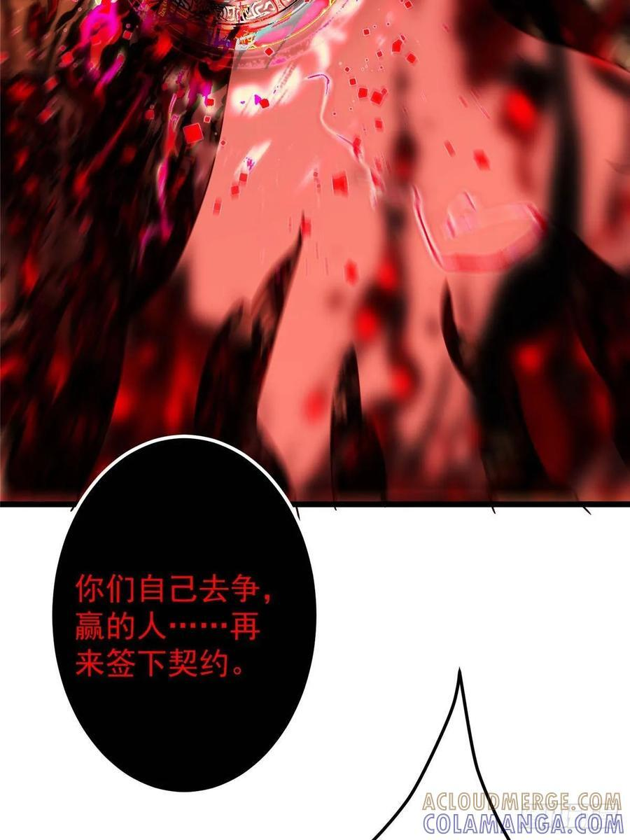 542 残血比暴毙更有用 第25页