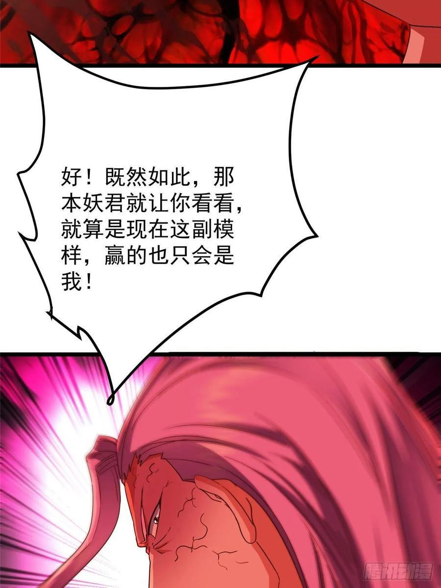 542 残血比暴毙更有用 第27页