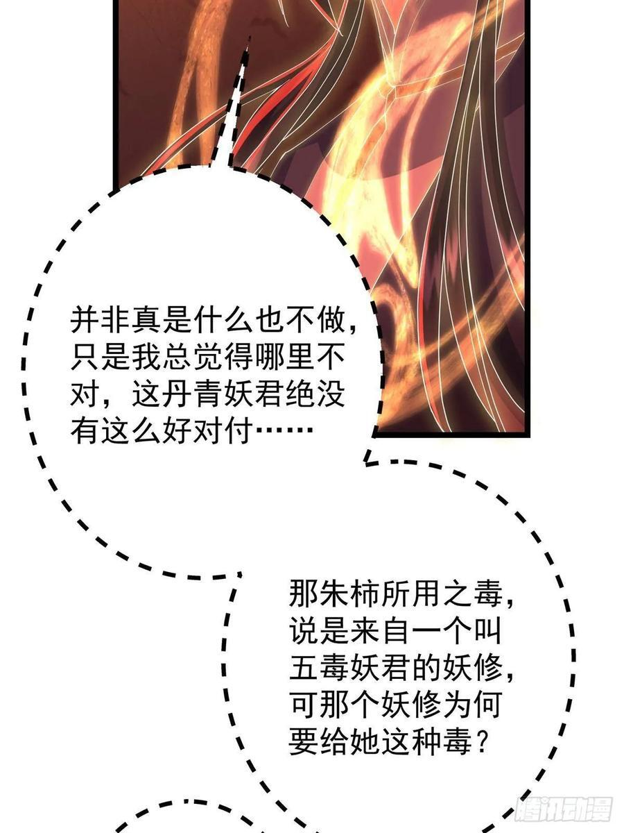 542 残血比暴毙更有用 第41页
