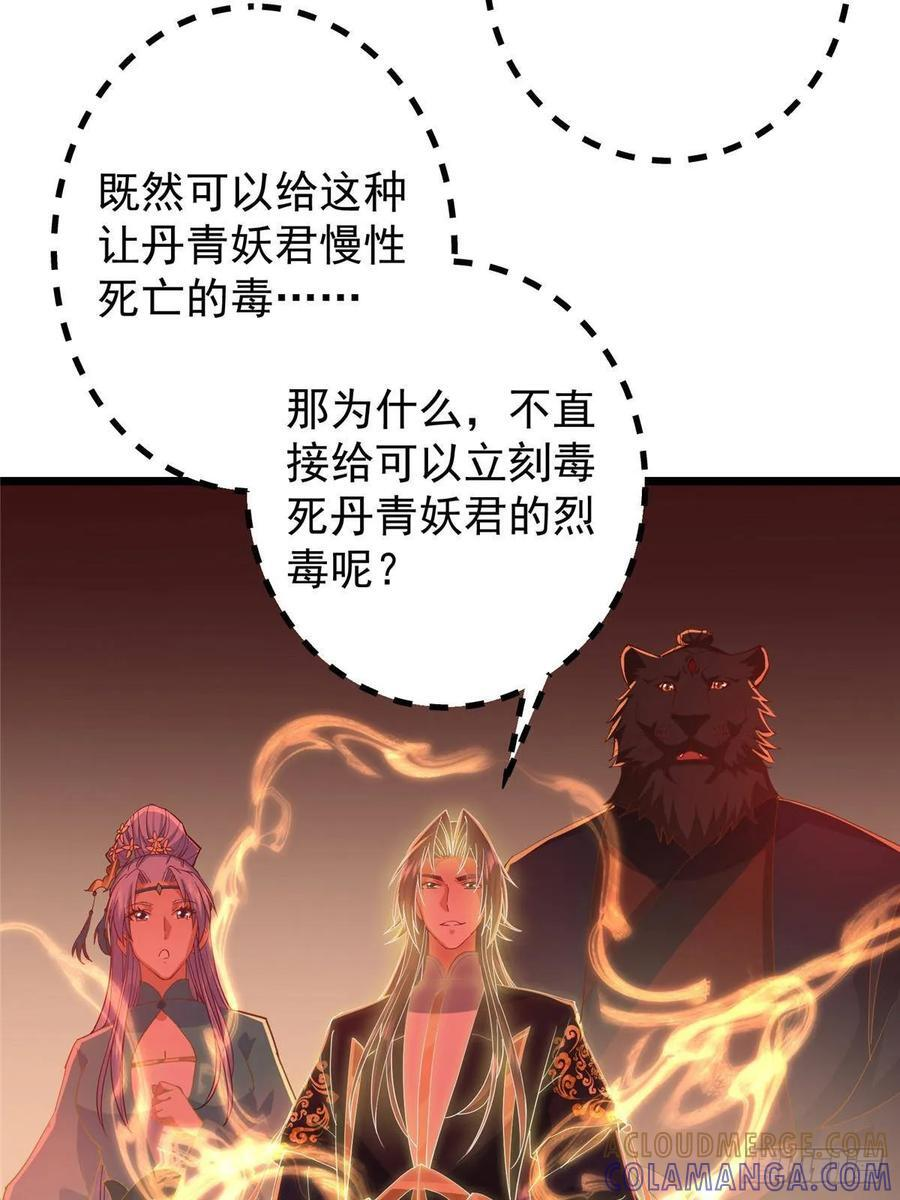 542 残血比暴毙更有用 第43页