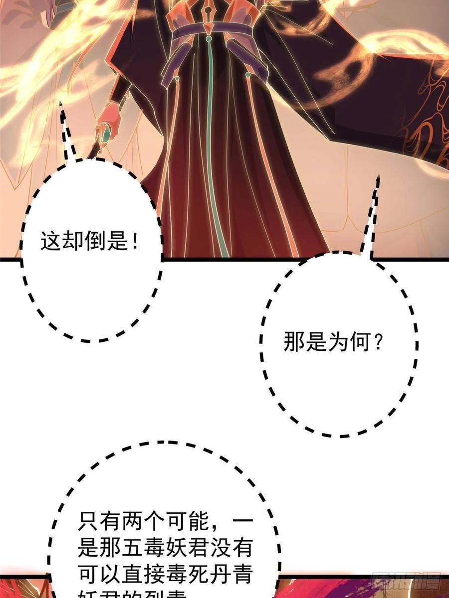 542 残血比暴毙更有用 第44页