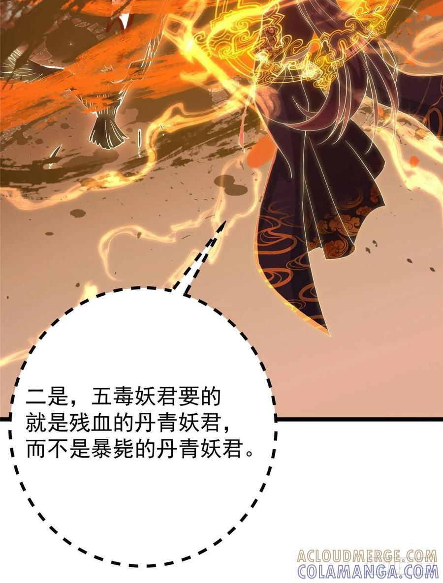 542 残血比暴毙更有用 第46页