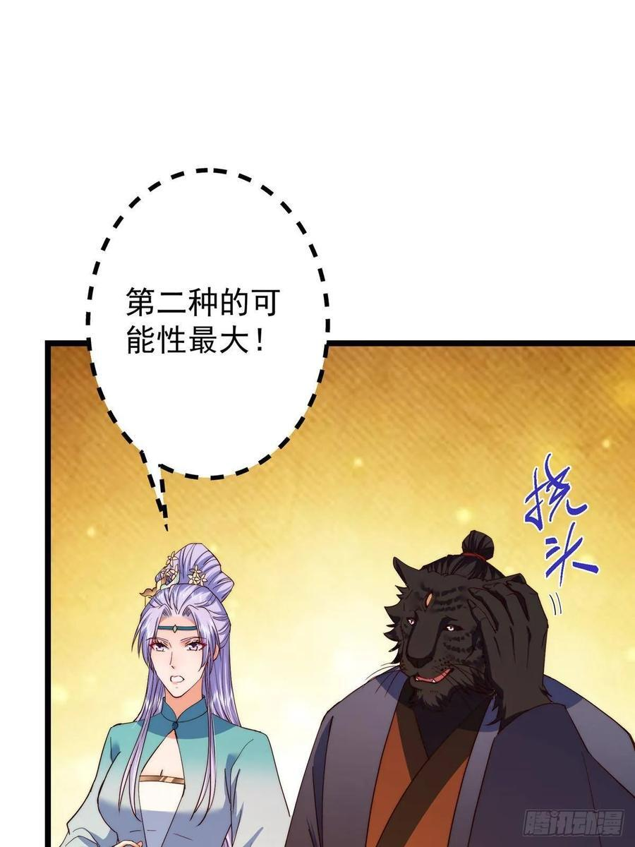 542 残血比暴毙更有用 第47页