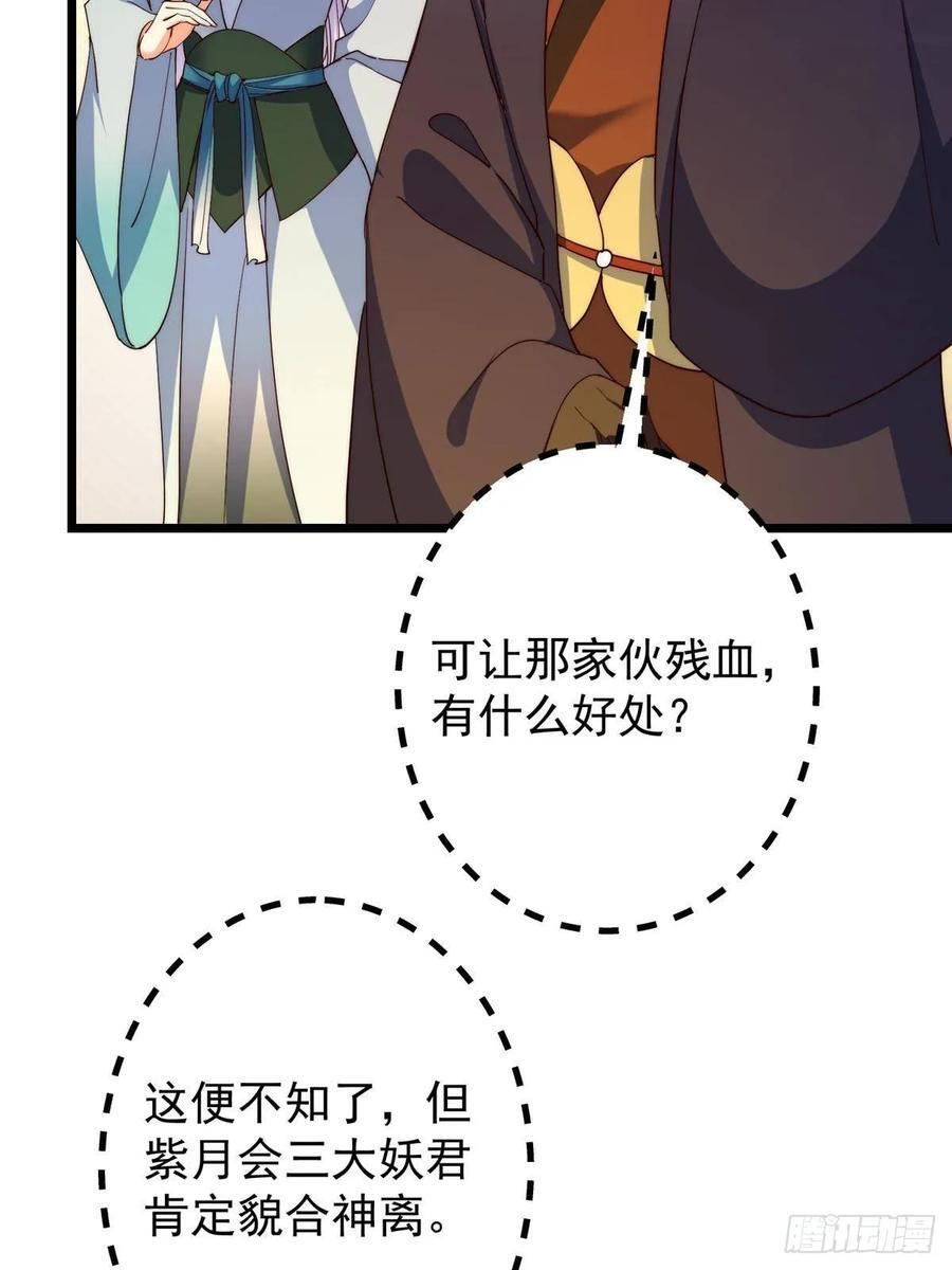 542 残血比暴毙更有用 第48页