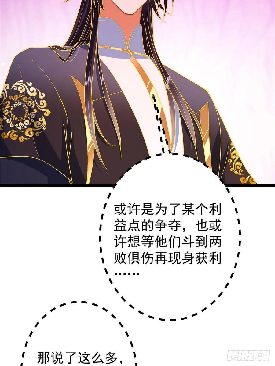 542 残血比暴毙更有用 第50页