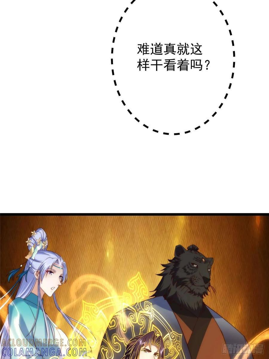 542 残血比暴毙更有用 第52页