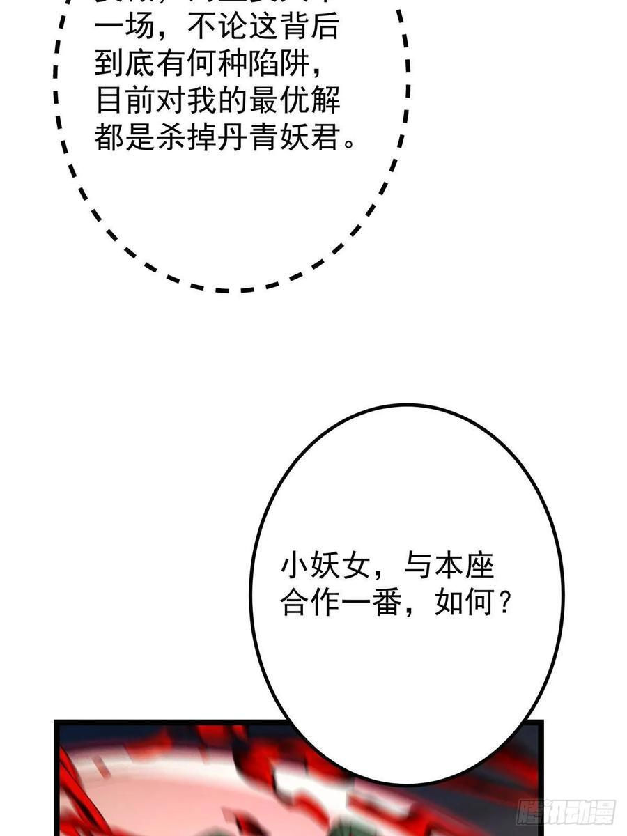 542 残血比暴毙更有用 第54页