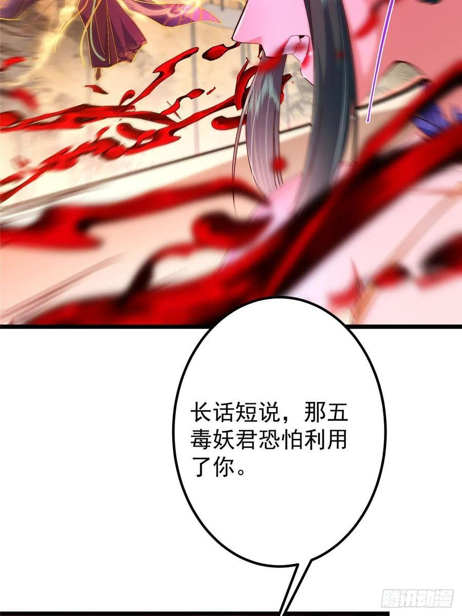 542 残血比暴毙更有用 第57页